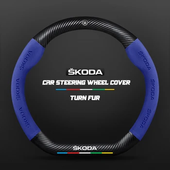Kaymaz fiber direksiyon kılıfı için geçerlidir Skoda Minolta 2 1 A7 Fabia Süper Yeti Kodiaq Karoq Slavia otomobil parçaları